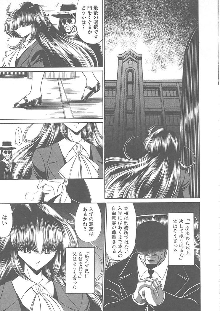 [堀川悟郎] 私立聖皇曼女学院