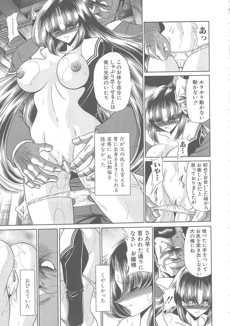 [堀川悟郎] 私立聖皇曼女学院