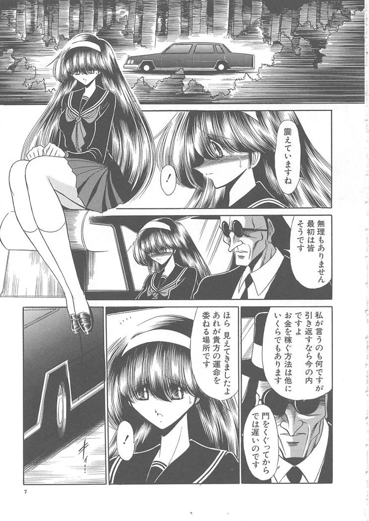 [堀川悟郎] 私立聖皇曼女学院