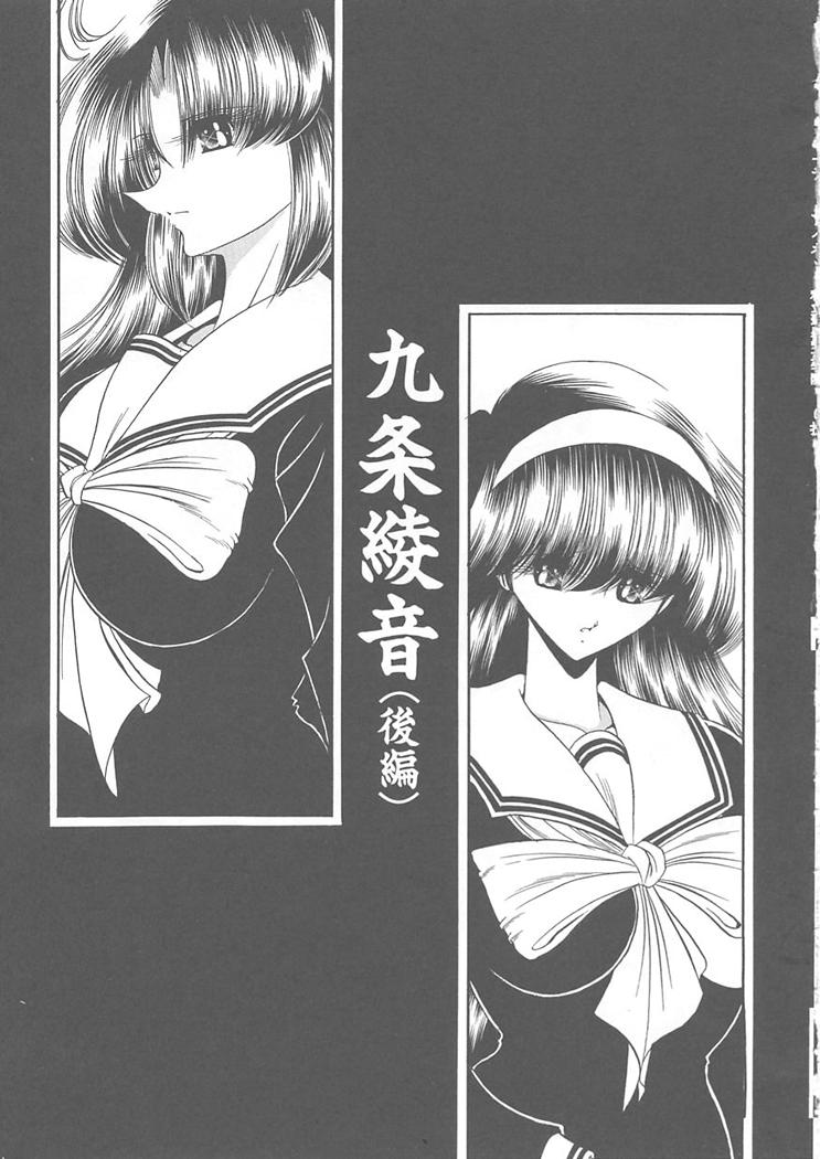 [堀川悟郎] 私立聖皇曼女学院
