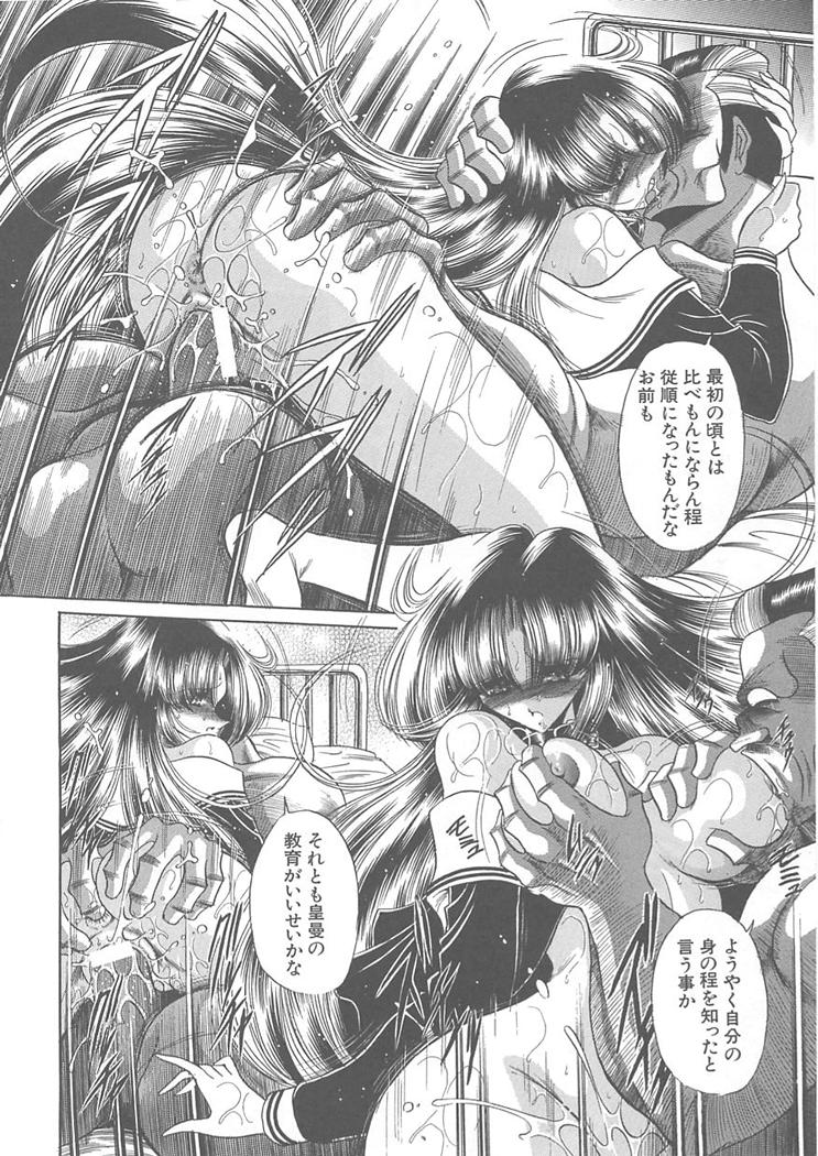 [堀川悟郎] 私立聖皇曼女学院
