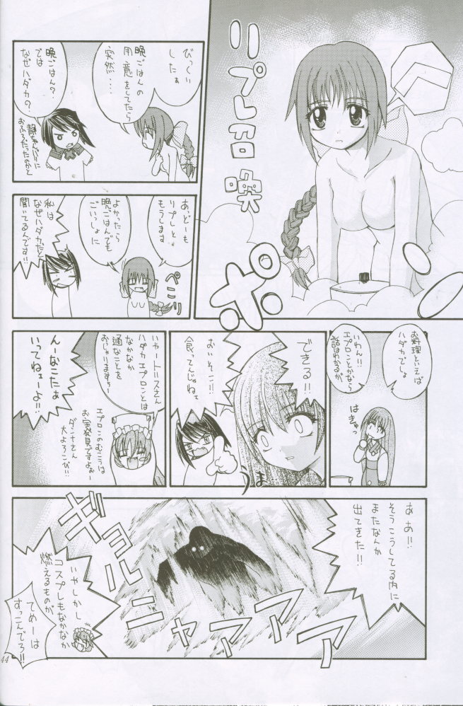 [介錯] 宇宙人と怪獣のたたかい