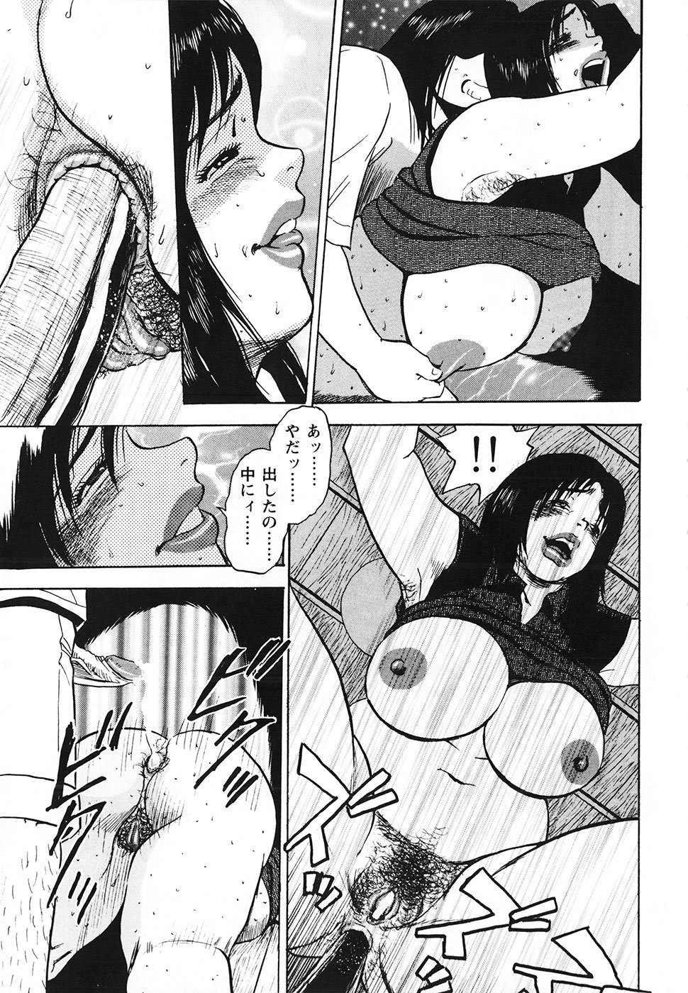 [ぐんぱん] ぐんぱんSPECIAL[飼育 巨乳母子相姦集]