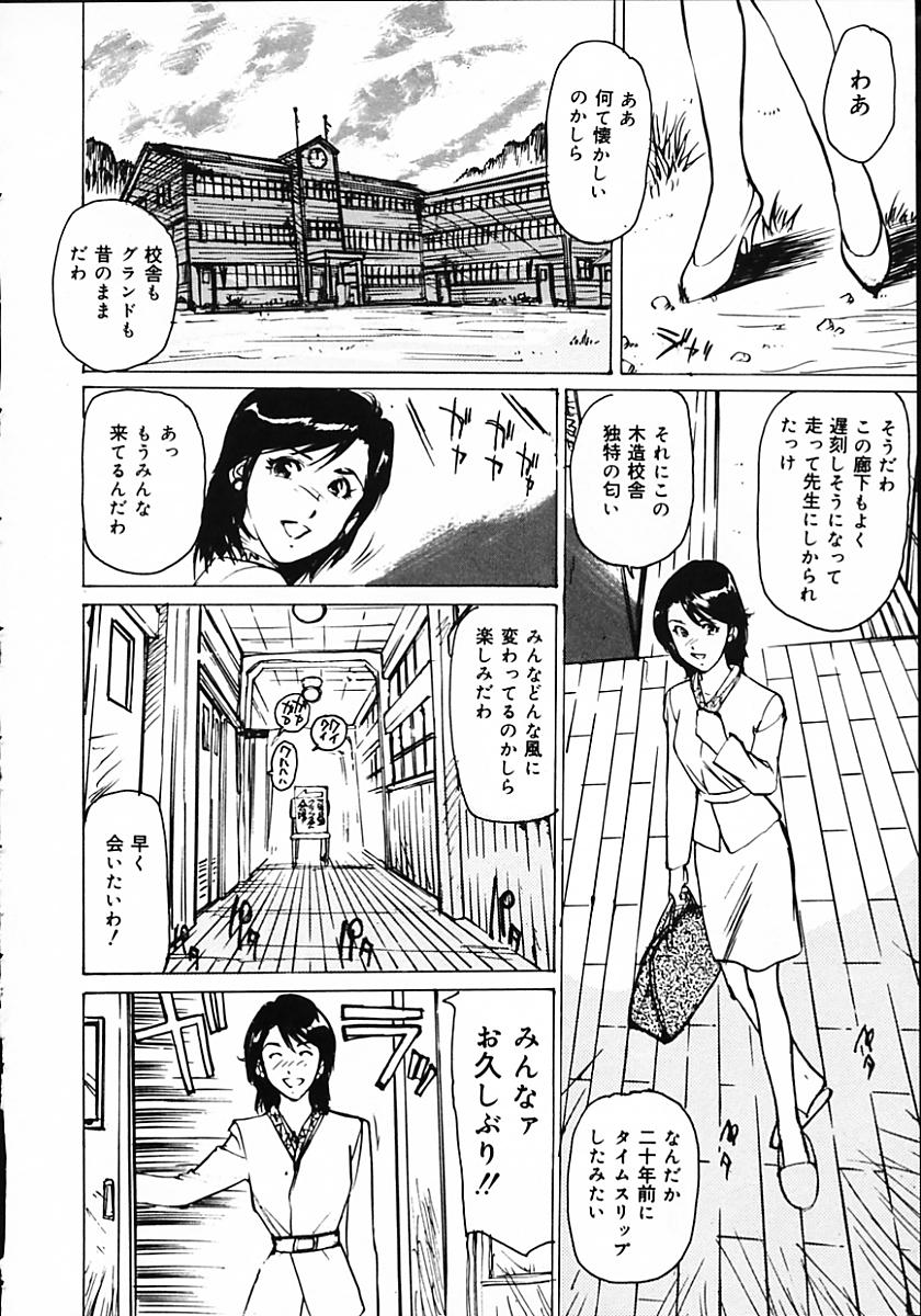 [真弓大介] 人妻猟姦日記