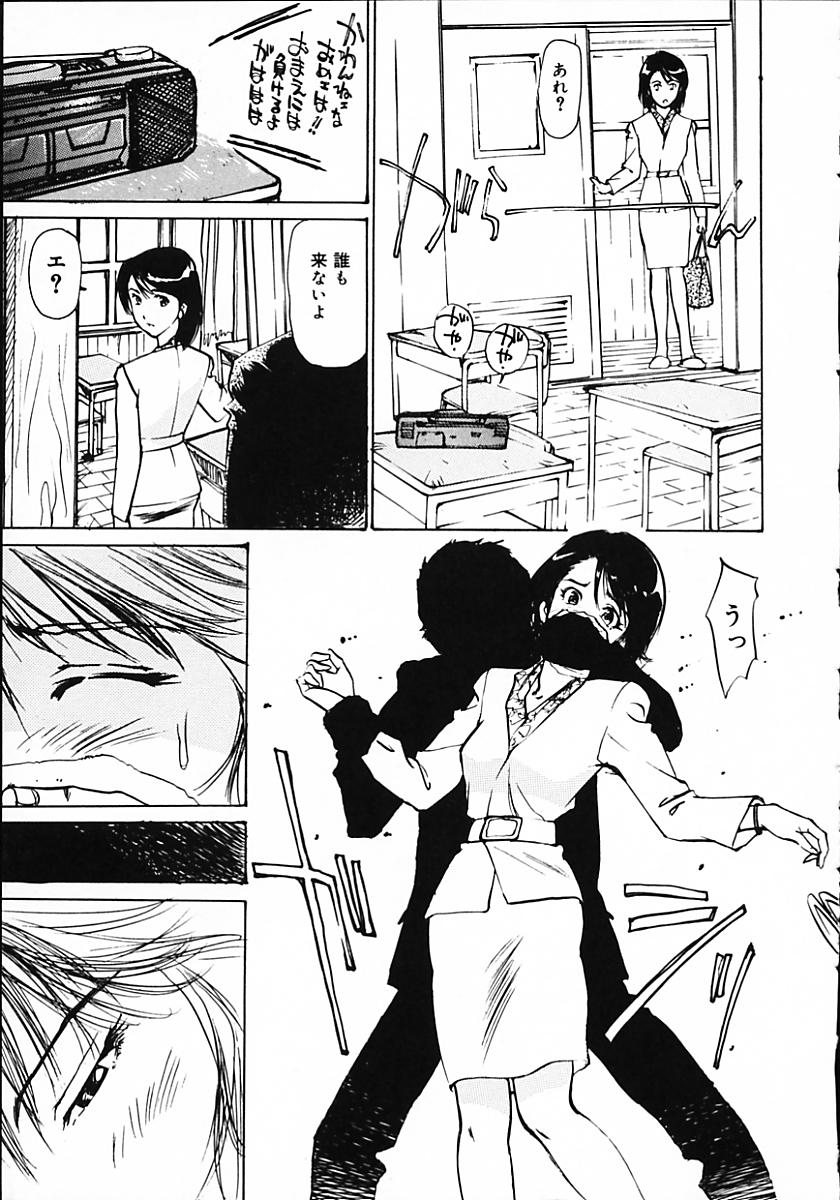 [真弓大介] 人妻猟姦日記