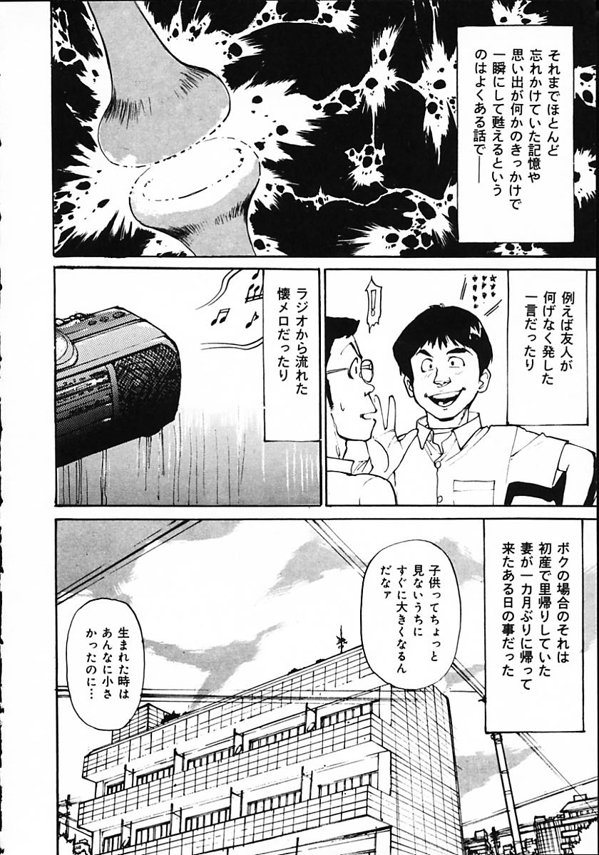 [真弓大介] 人妻猟姦日記