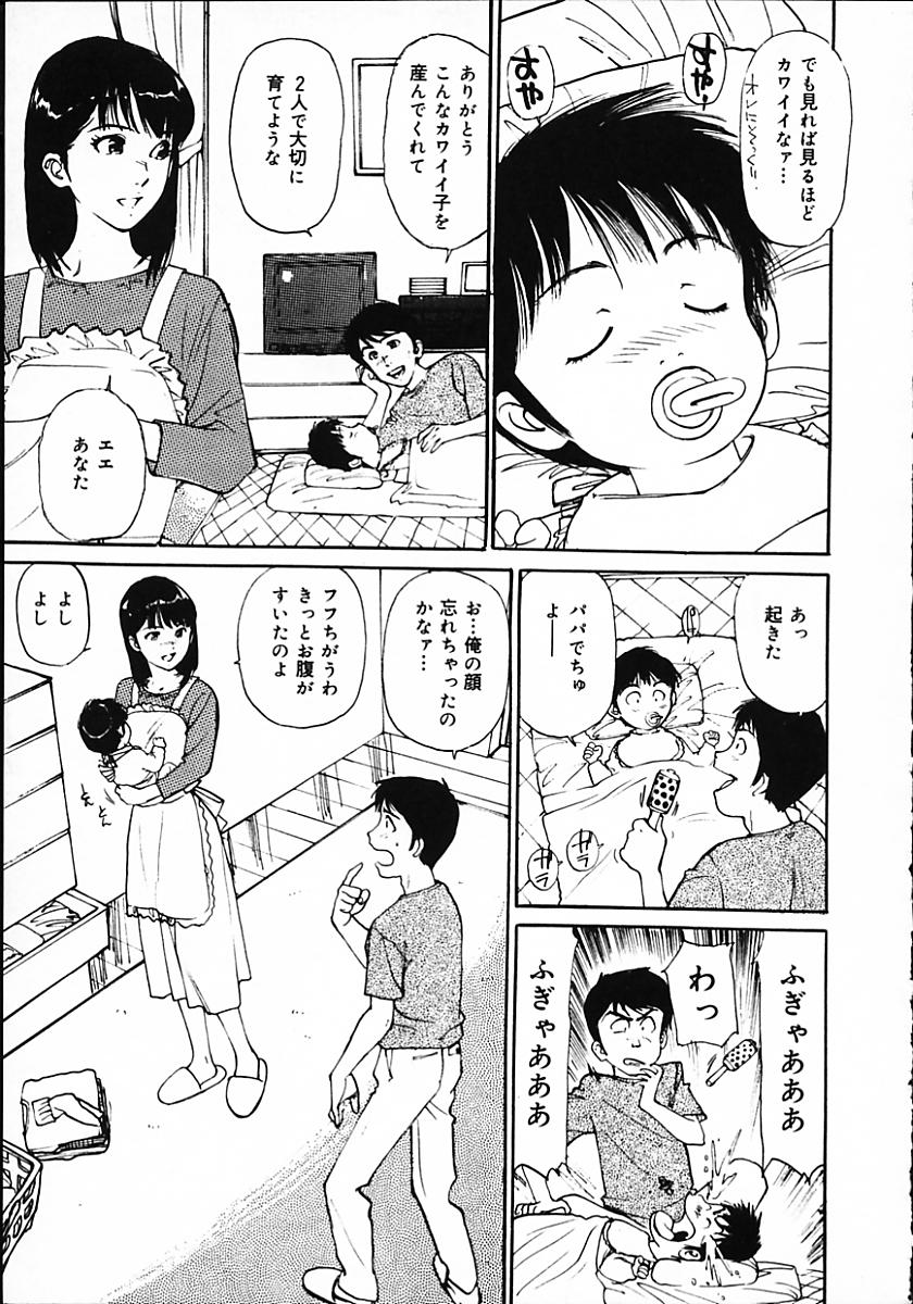 [真弓大介] 人妻猟姦日記