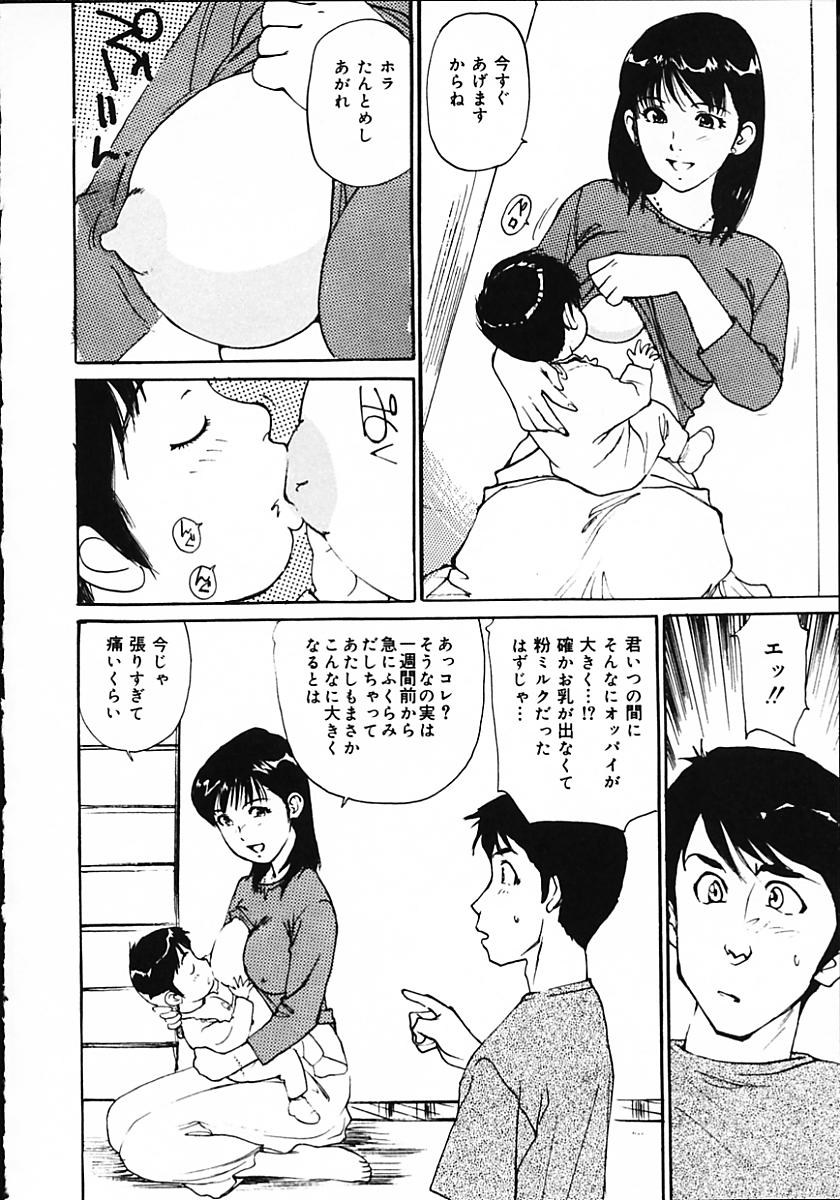 [真弓大介] 人妻猟姦日記