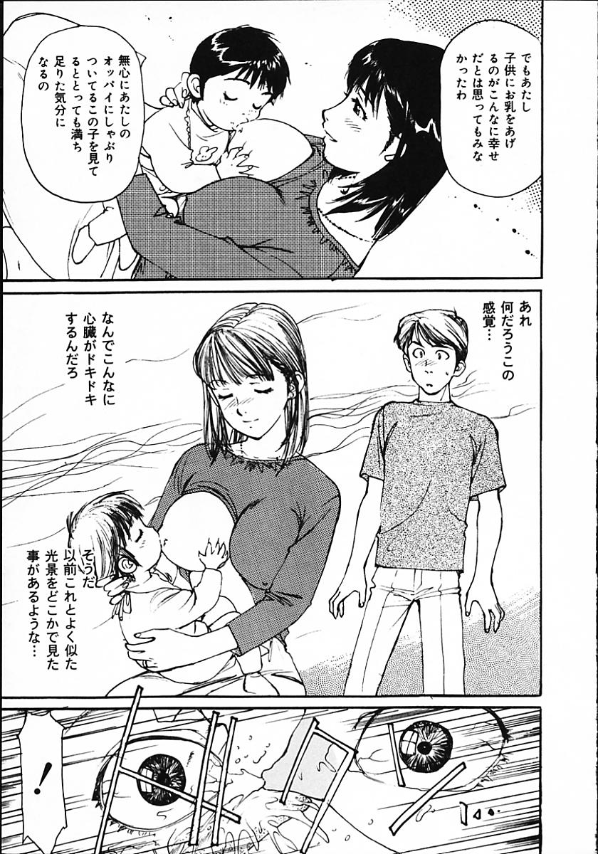 [真弓大介] 人妻猟姦日記