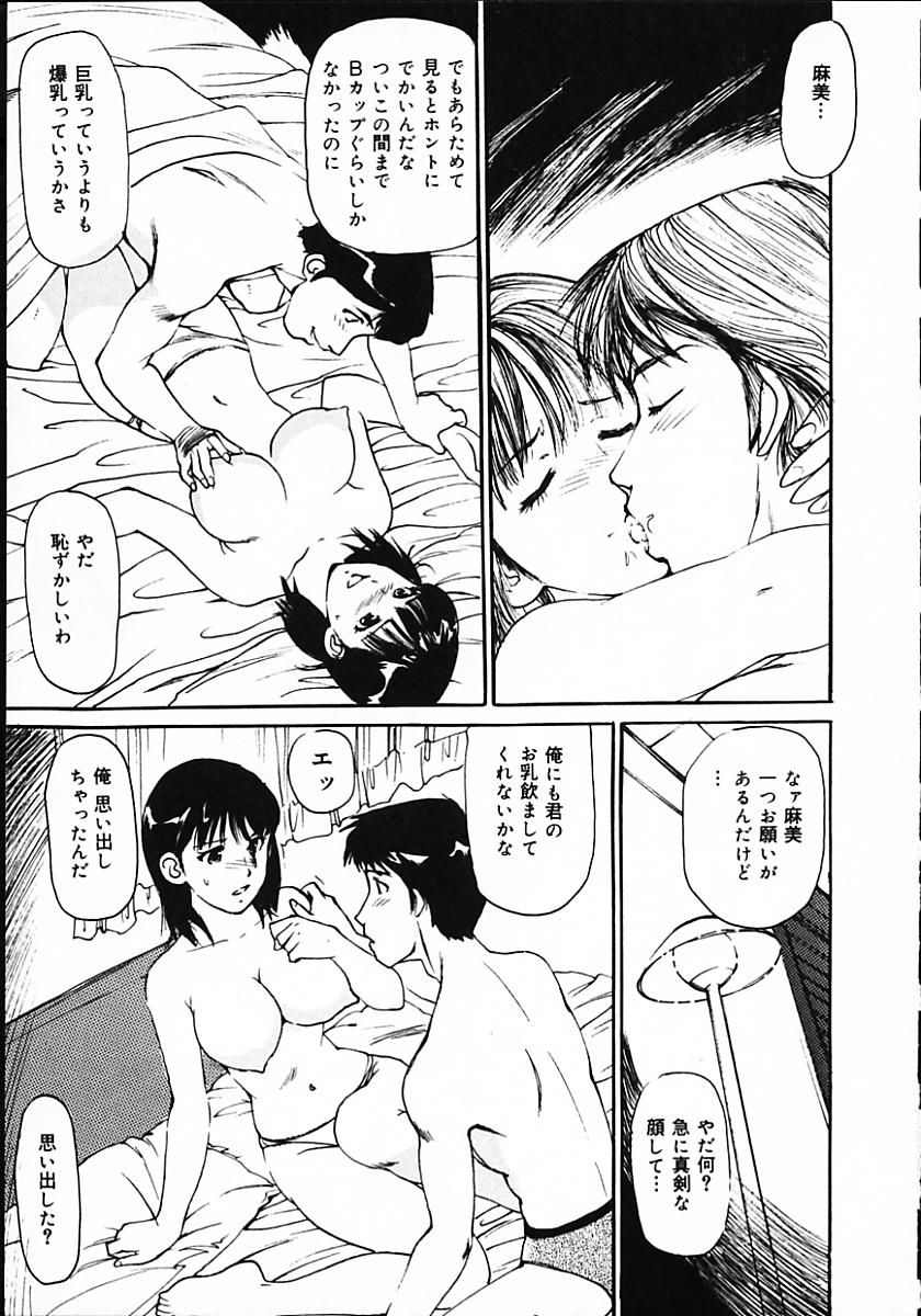 [真弓大介] 人妻猟姦日記