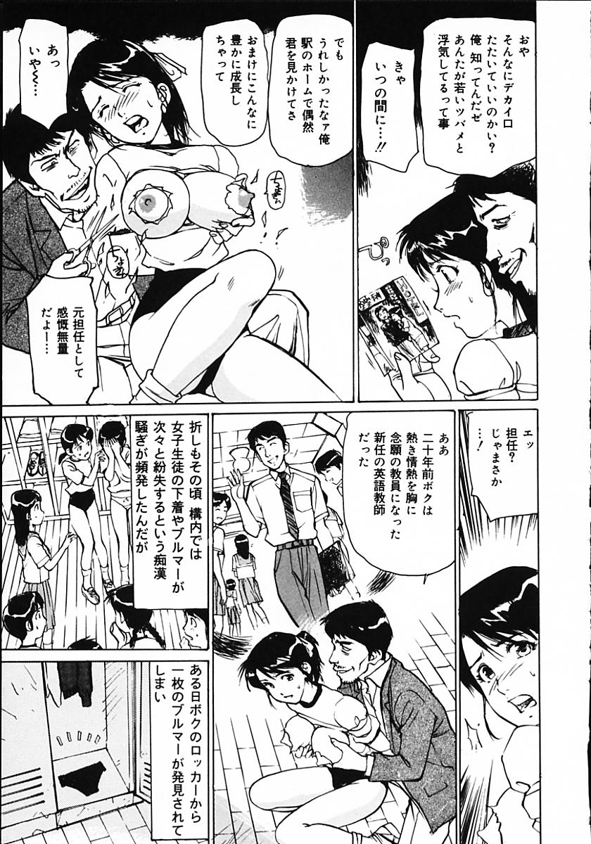 [真弓大介] 人妻猟姦日記