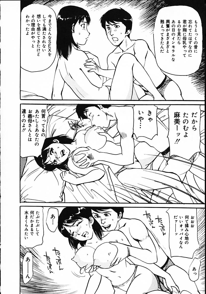[真弓大介] 人妻猟姦日記