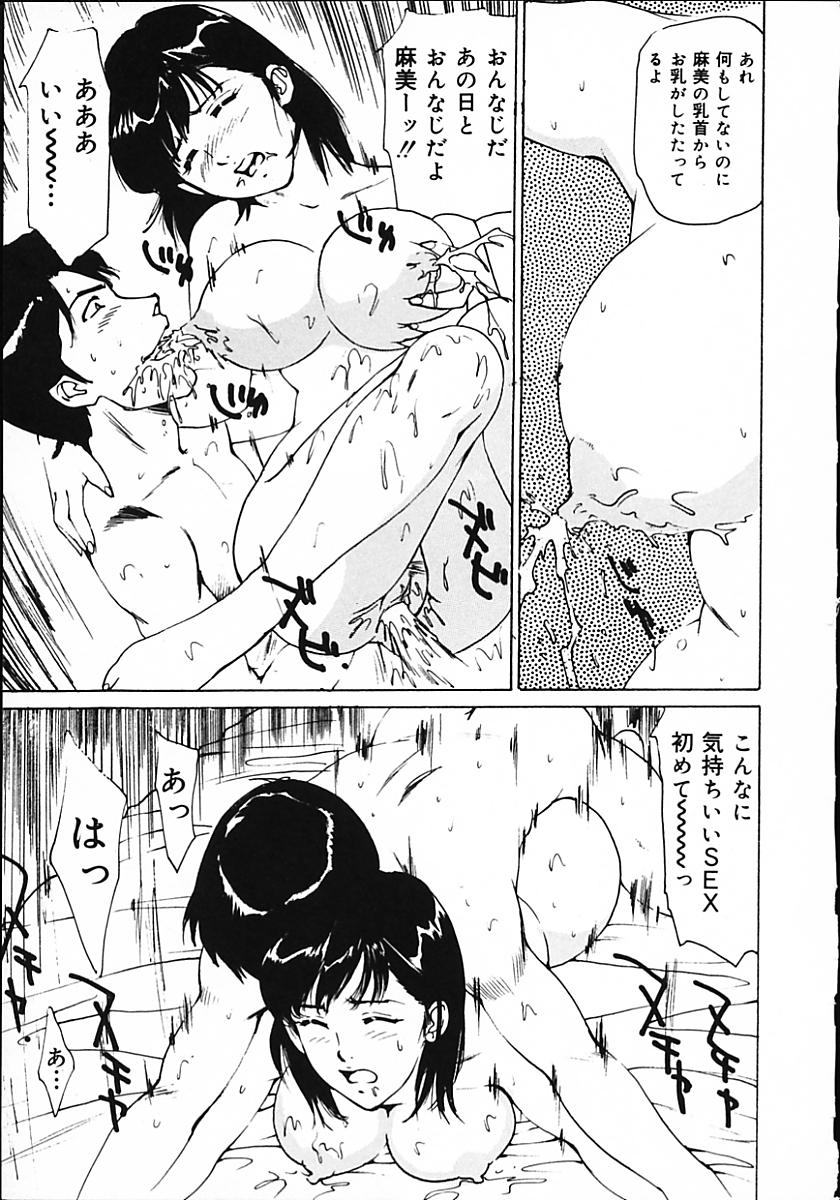 [真弓大介] 人妻猟姦日記