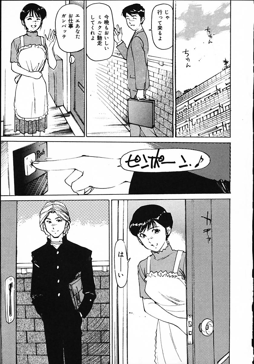 [真弓大介] 人妻猟姦日記