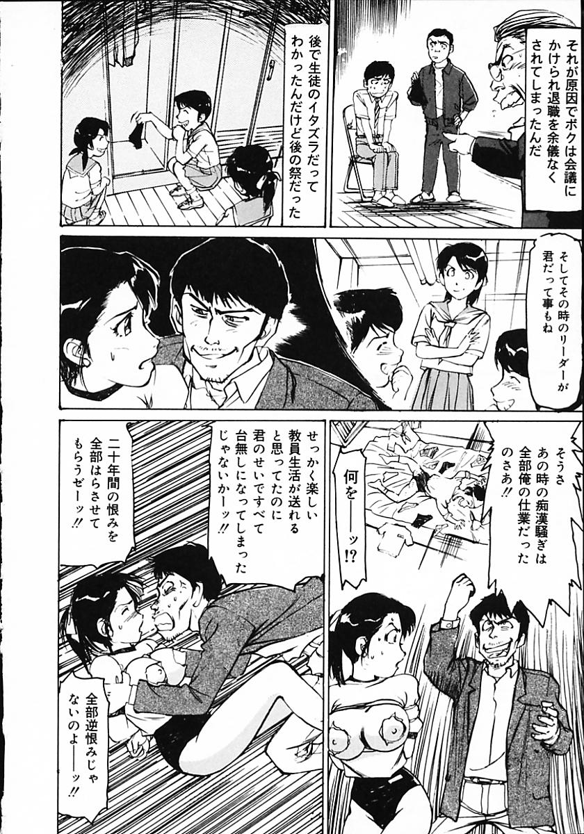 [真弓大介] 人妻猟姦日記