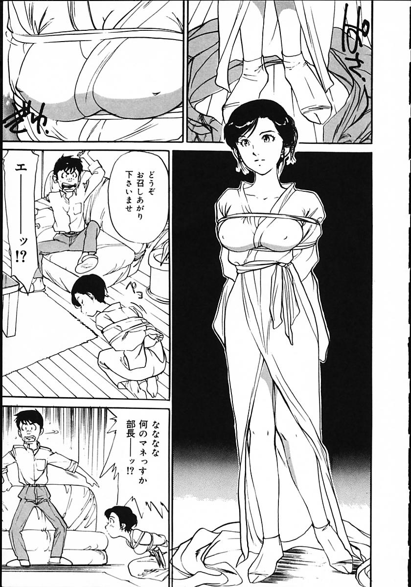 [真弓大介] 人妻猟姦日記