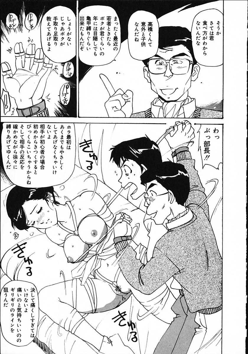 [真弓大介] 人妻猟姦日記