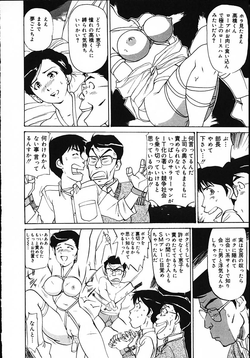[真弓大介] 人妻猟姦日記