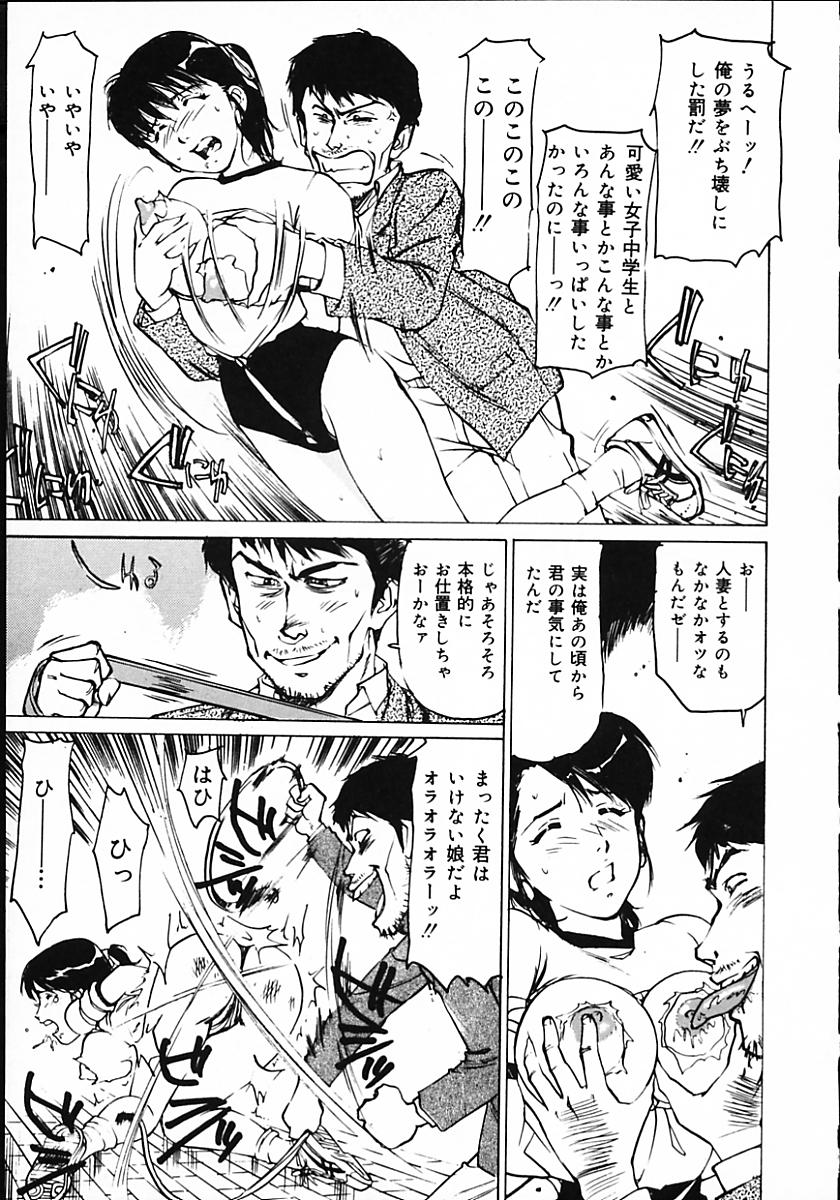 [真弓大介] 人妻猟姦日記