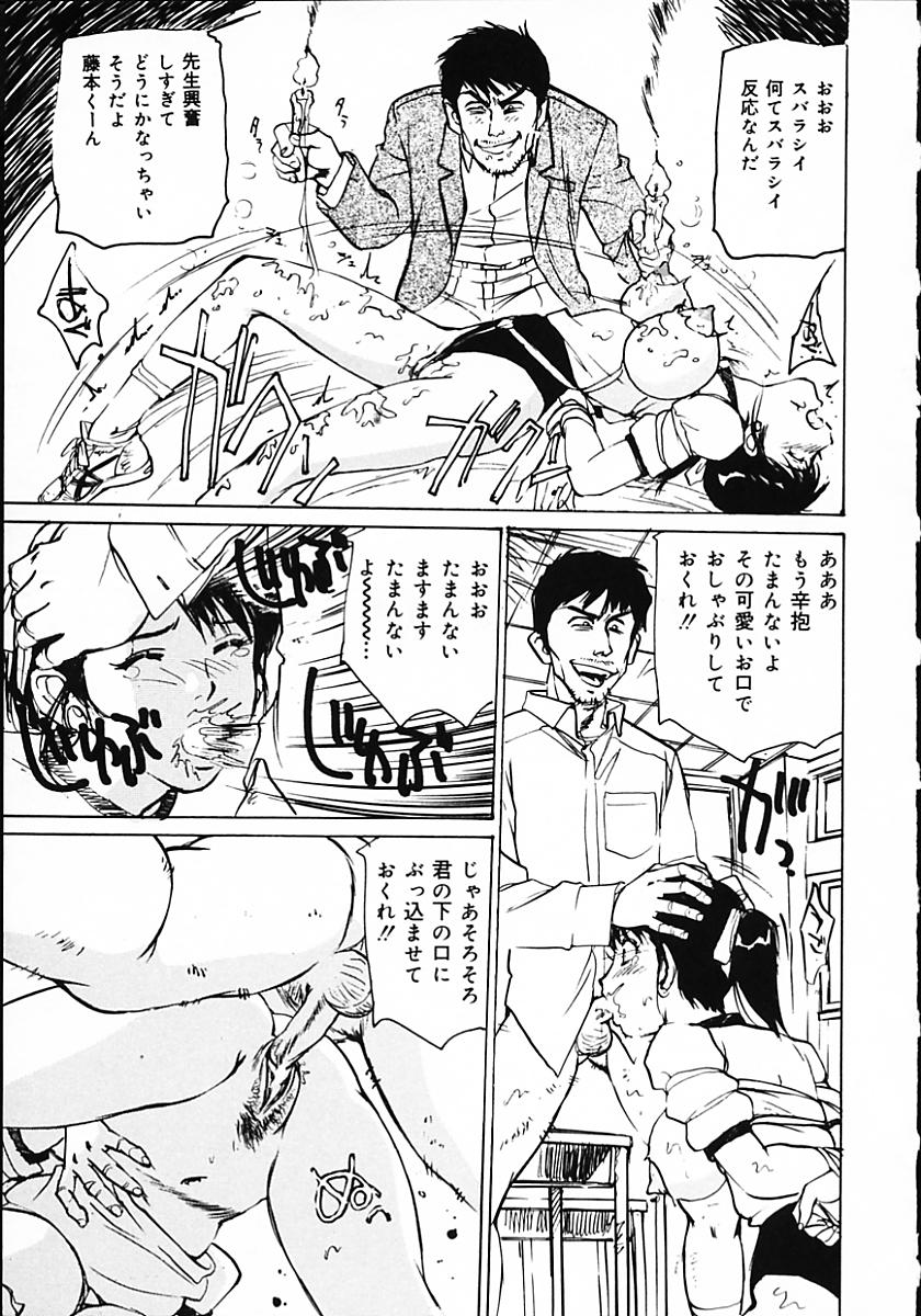 [真弓大介] 人妻猟姦日記