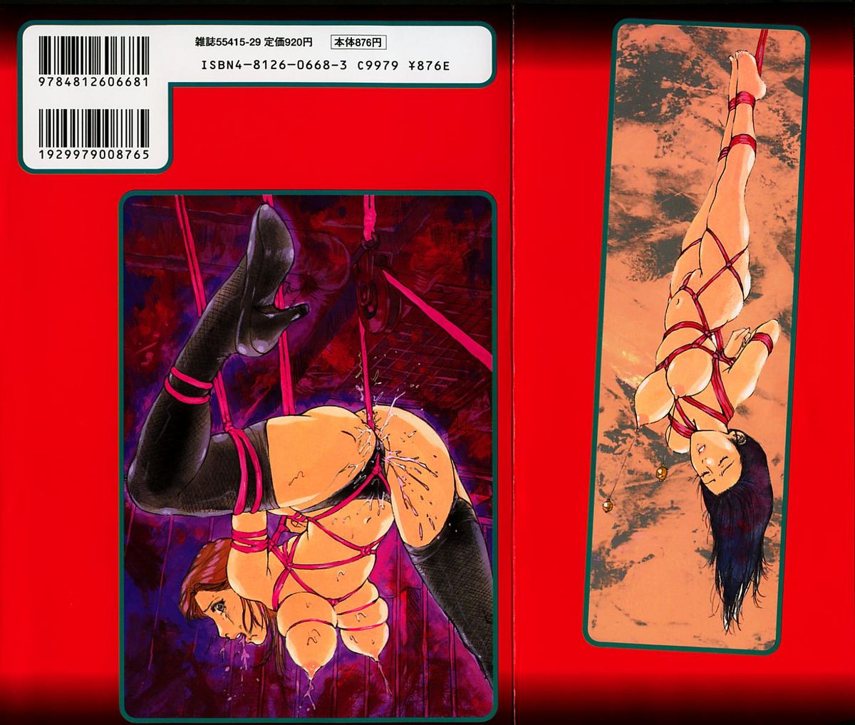 [真弓大介] 人妻猟姦日記