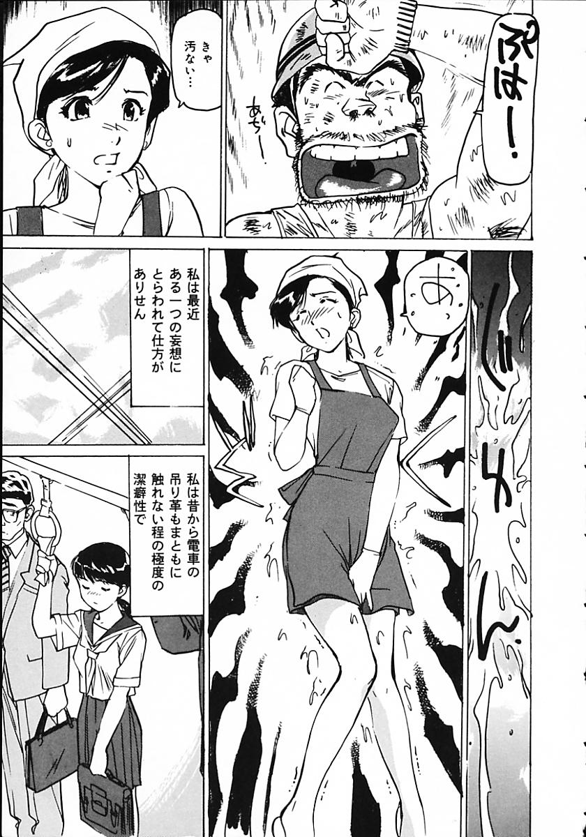 [真弓大介] 人妻猟姦日記