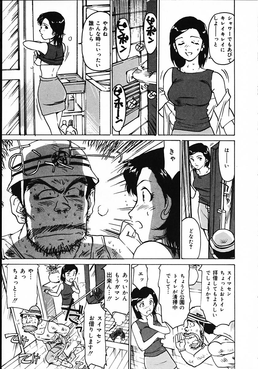 [真弓大介] 人妻猟姦日記