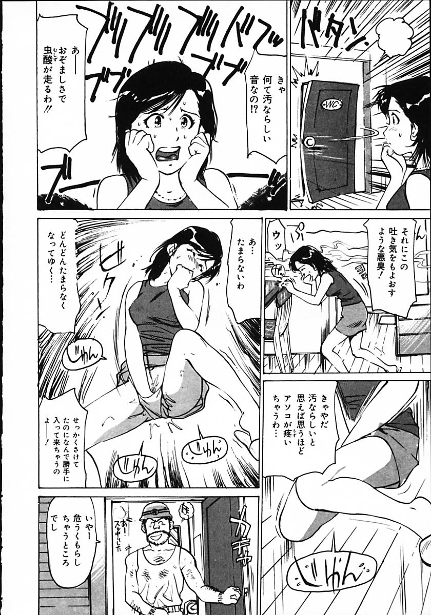 [真弓大介] 人妻猟姦日記