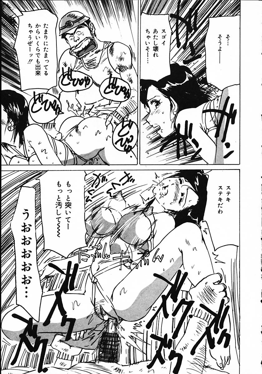 [真弓大介] 人妻猟姦日記