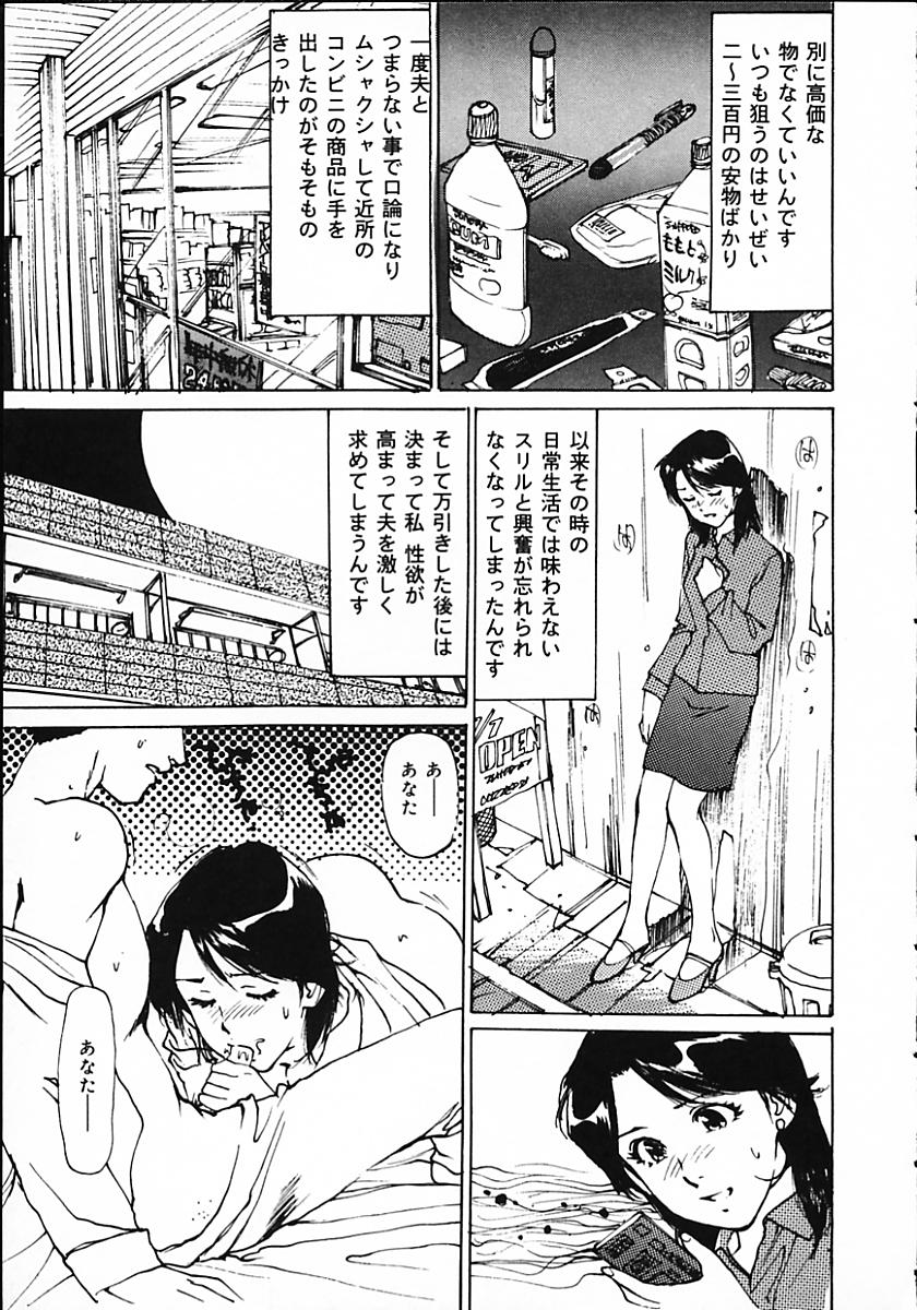 [真弓大介] 人妻猟姦日記