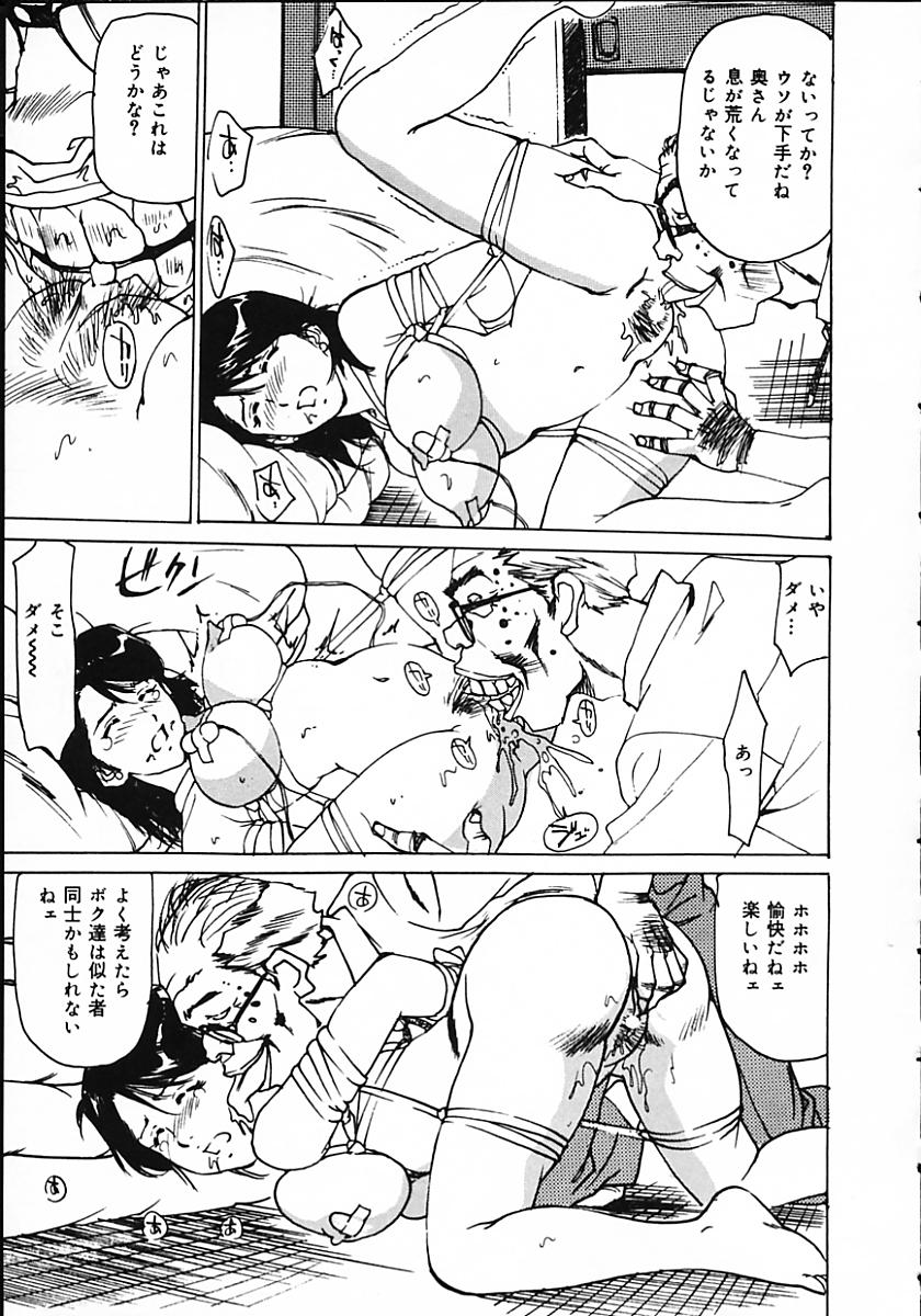 [真弓大介] 人妻猟姦日記