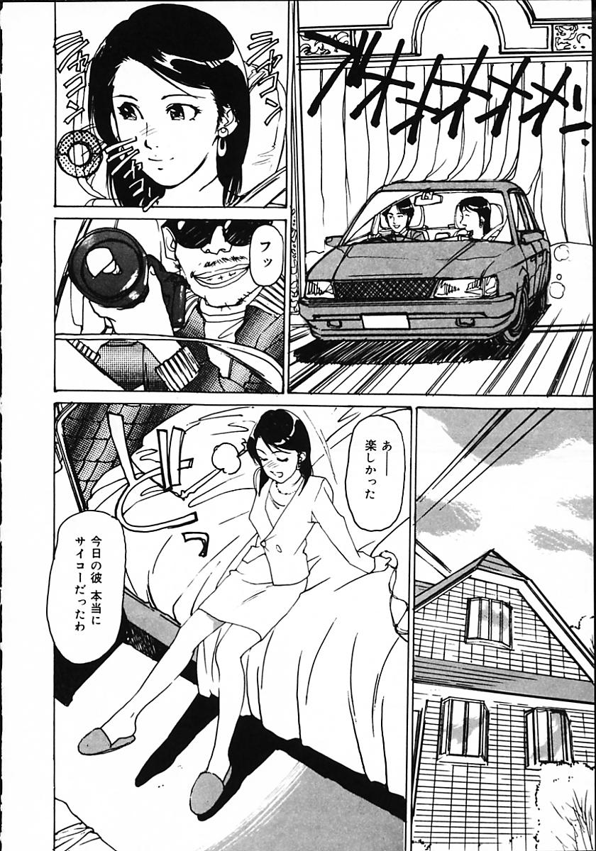 [真弓大介] 人妻猟姦日記