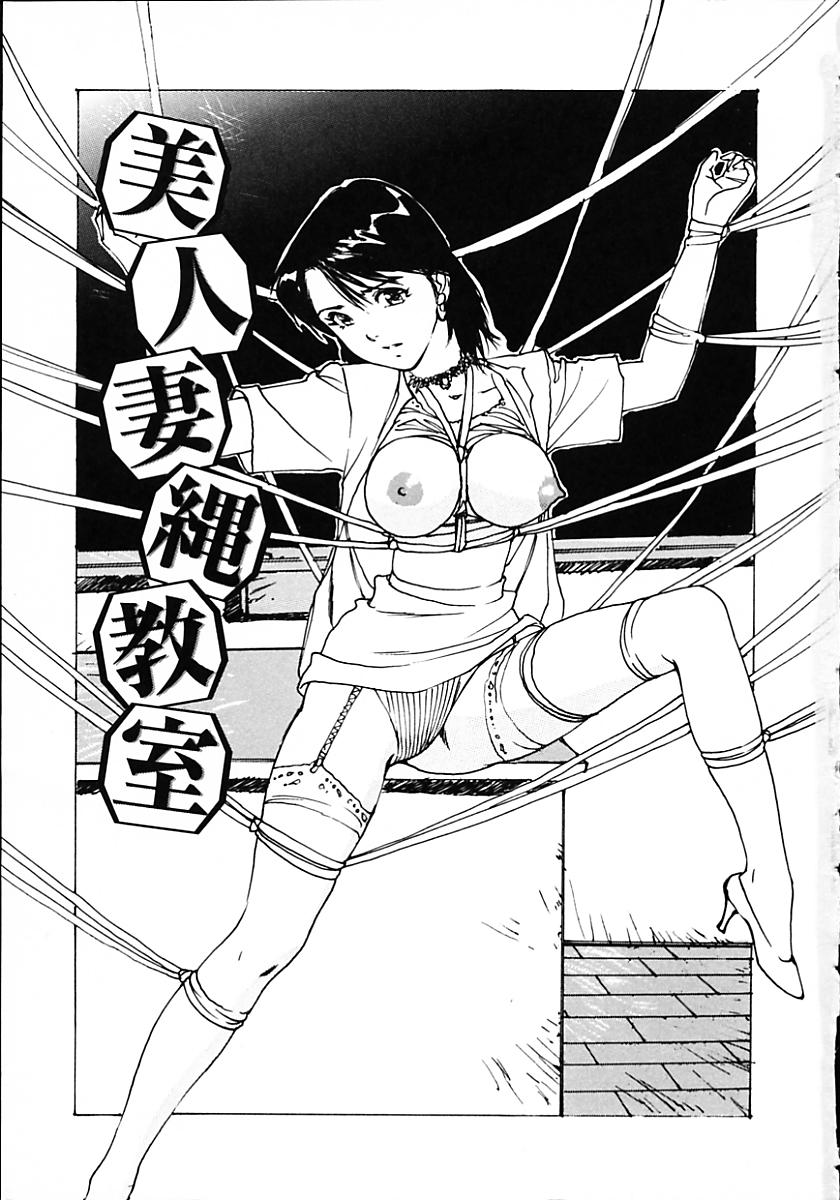 [真弓大介] 人妻猟姦日記