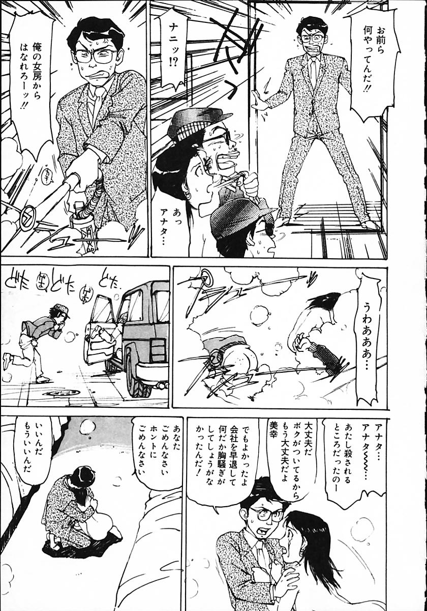 [真弓大介] 人妻猟姦日記