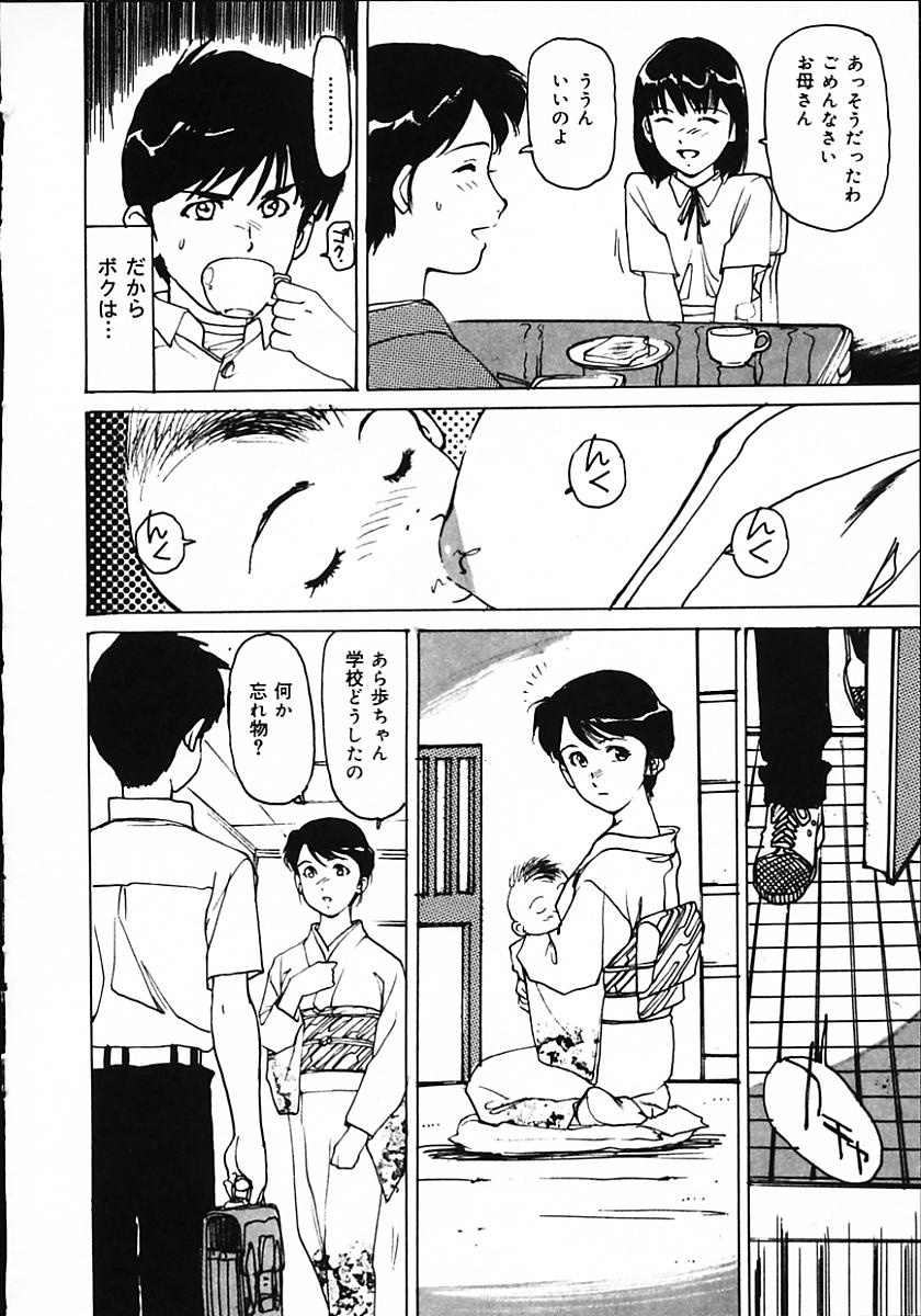 [真弓大介] 人妻猟姦日記