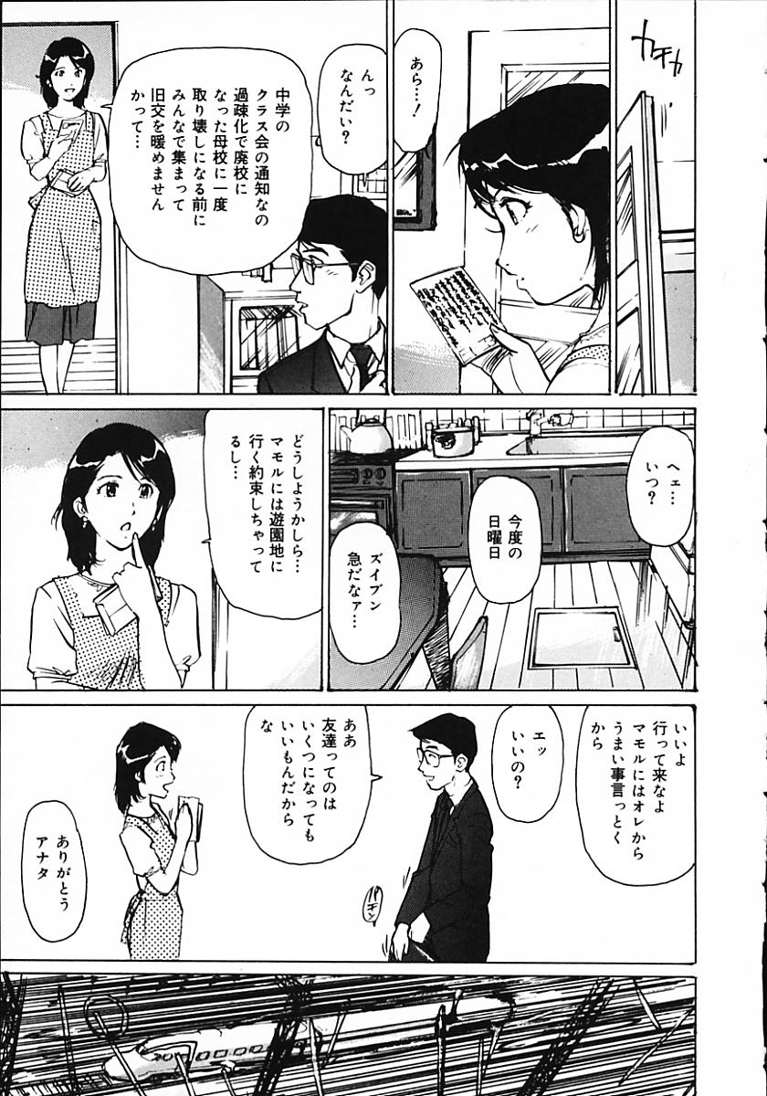 [真弓大介] 人妻猟姦日記