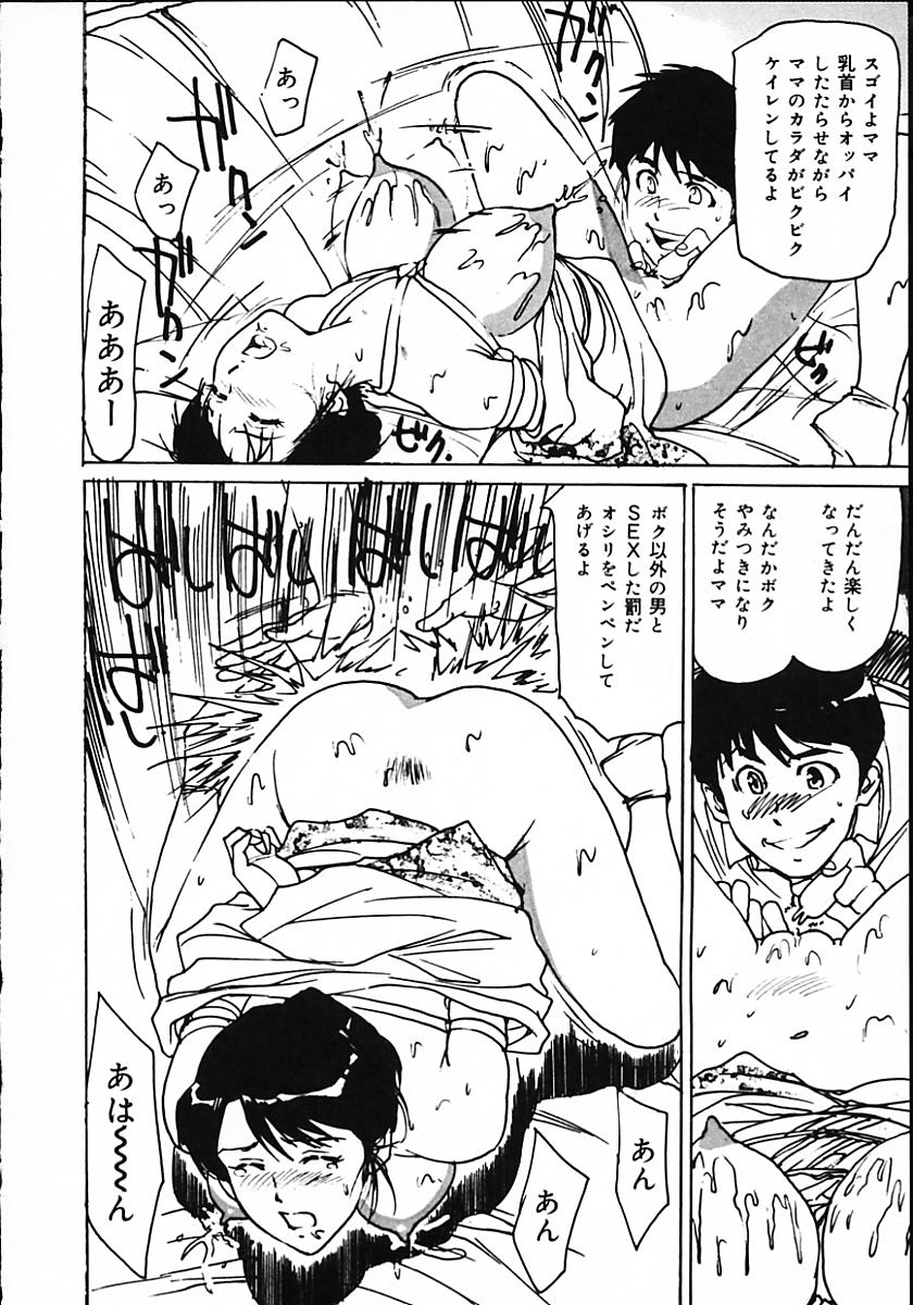 [真弓大介] 人妻猟姦日記