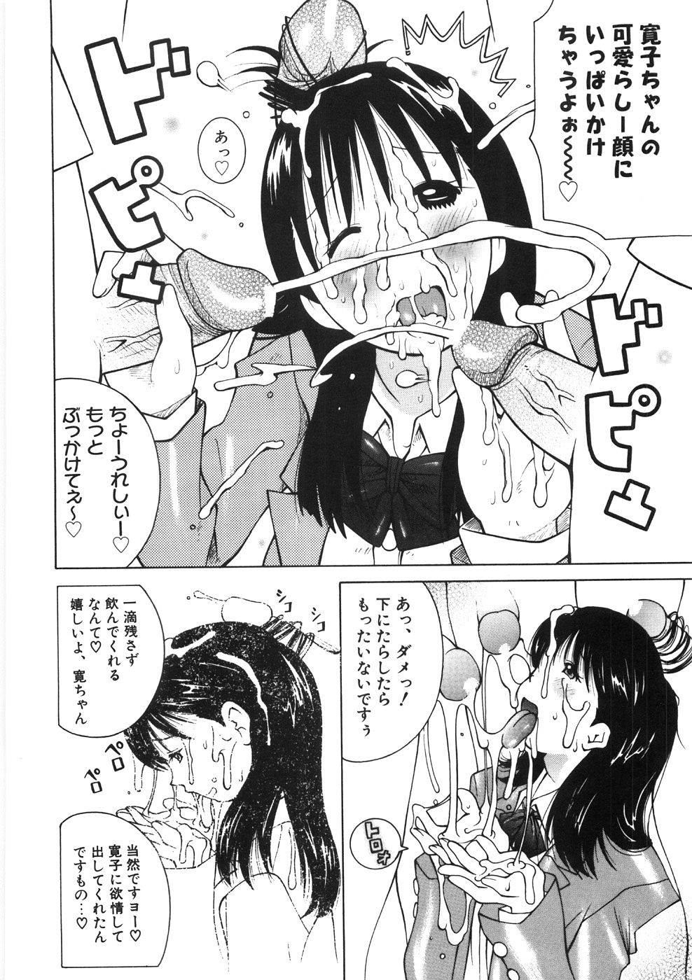 [ＫＡＳＨＩみちのく] パイズリーナ