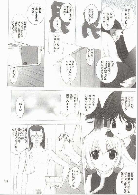 (C62) [うげ漫 (RT., うげっぱ)] 山潤 (うたわれるもの)
