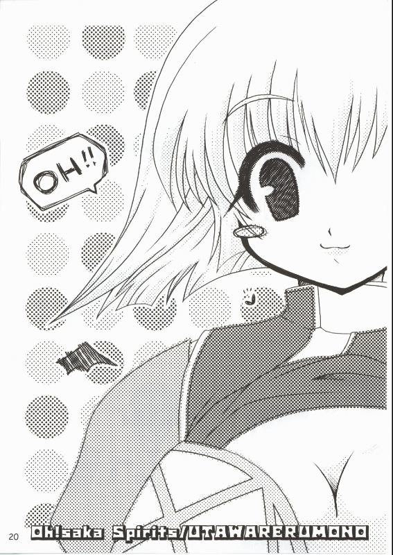 (C62) [うげ漫 (RT., うげっぱ)] 山潤 (うたわれるもの)