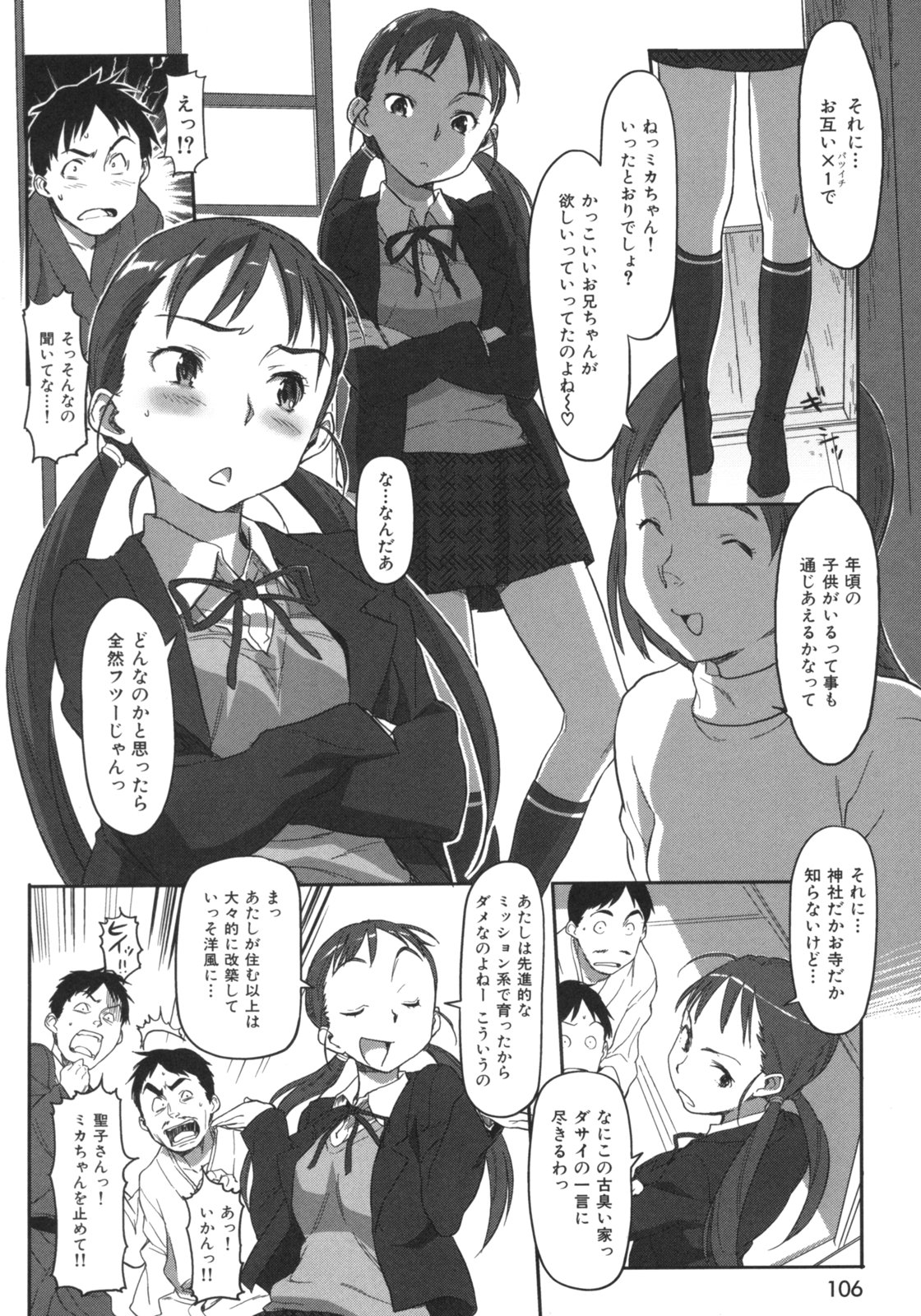 [さめだ小判] ビースティ ガールズ