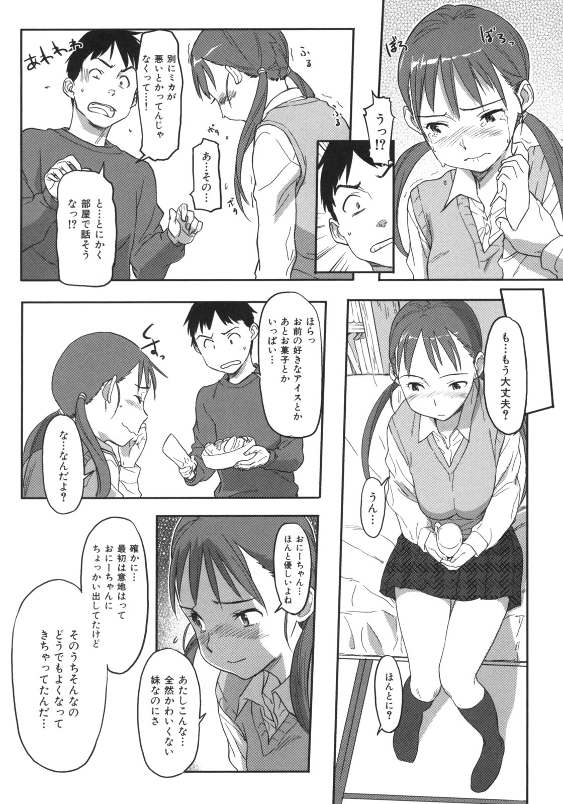 [さめだ小判] ビースティ ガールズ