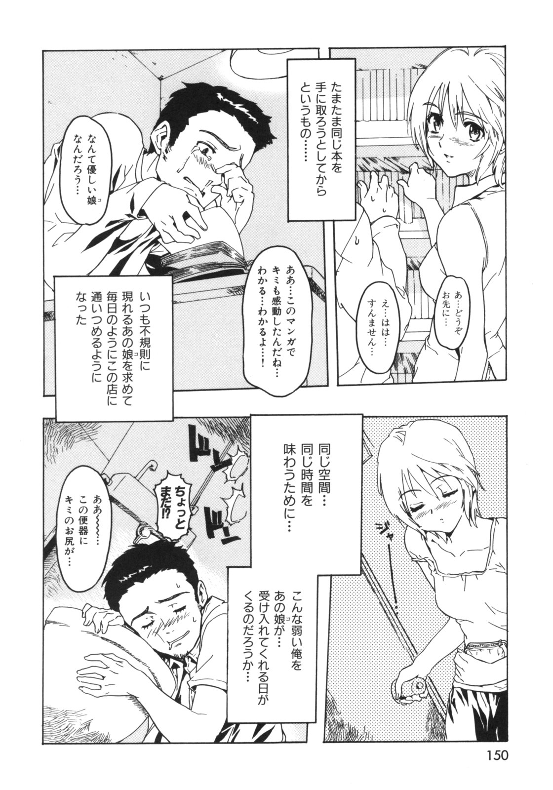 [さめだ小判] ビースティ ガールズ