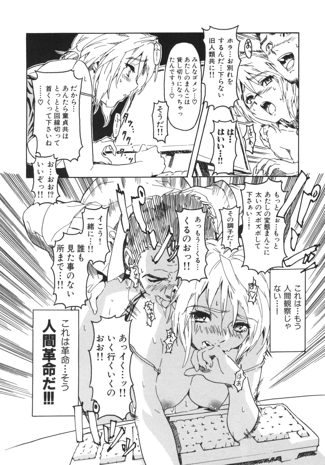 [さめだ小判] ビースティ ガールズ