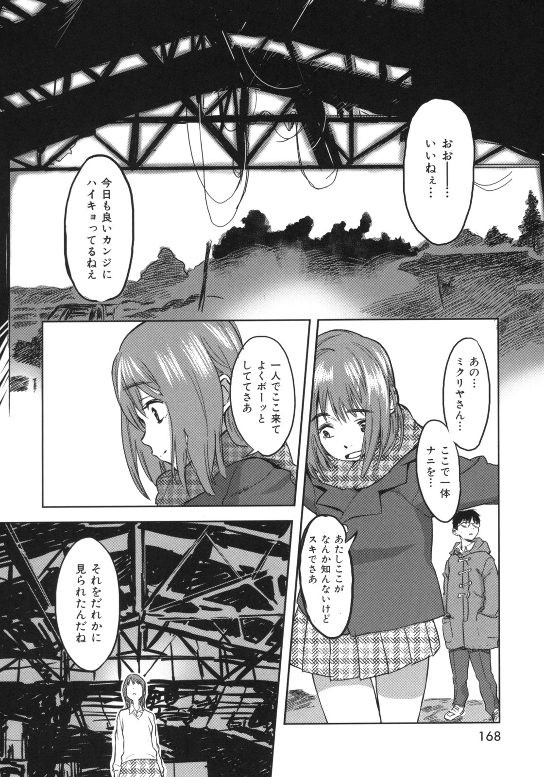 [さめだ小判] ビースティ ガールズ