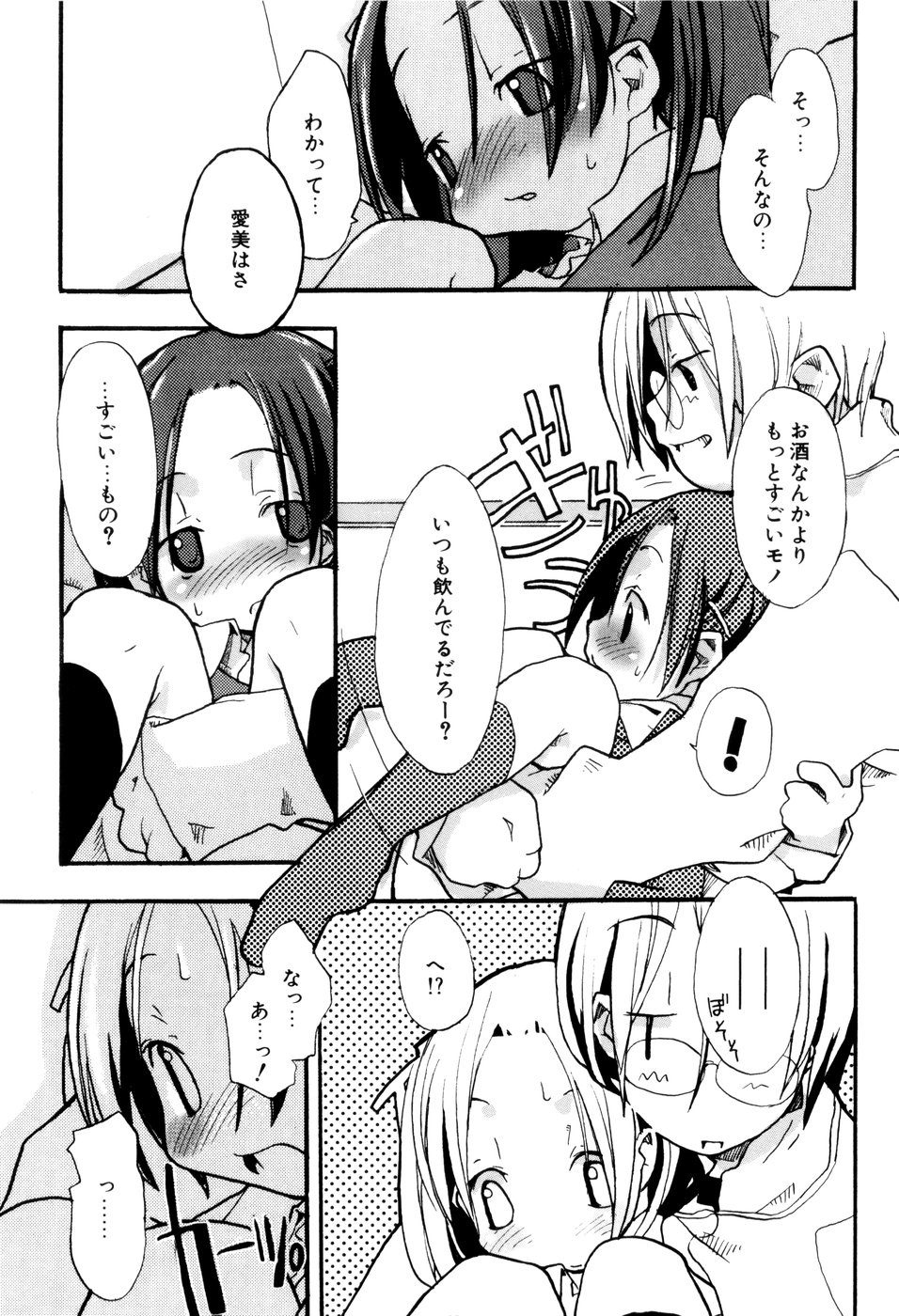 [馴染しん] となりのおんなのこ