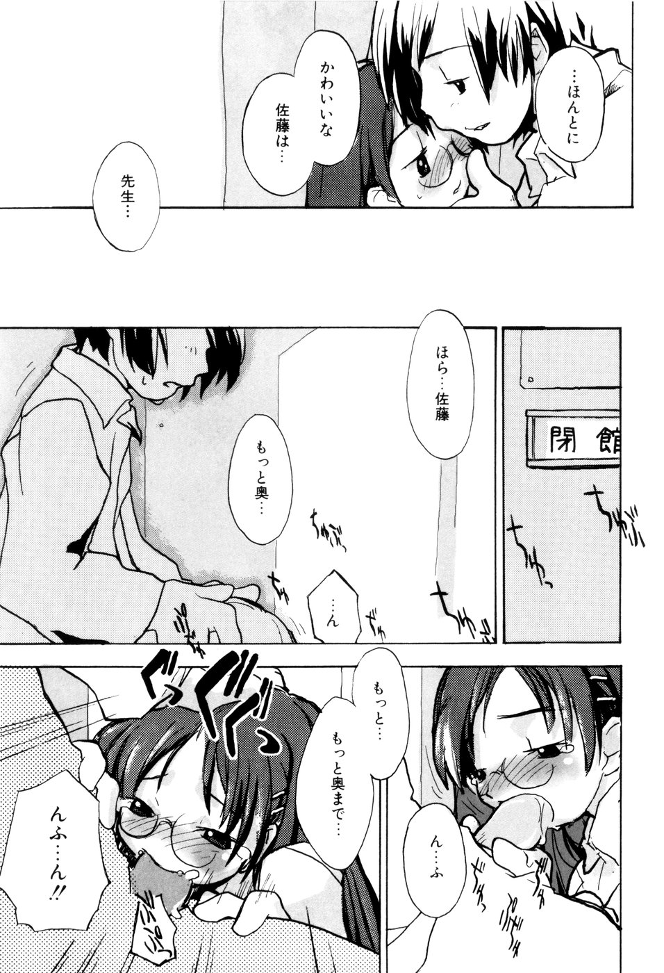 [馴染しん] となりのおんなのこ