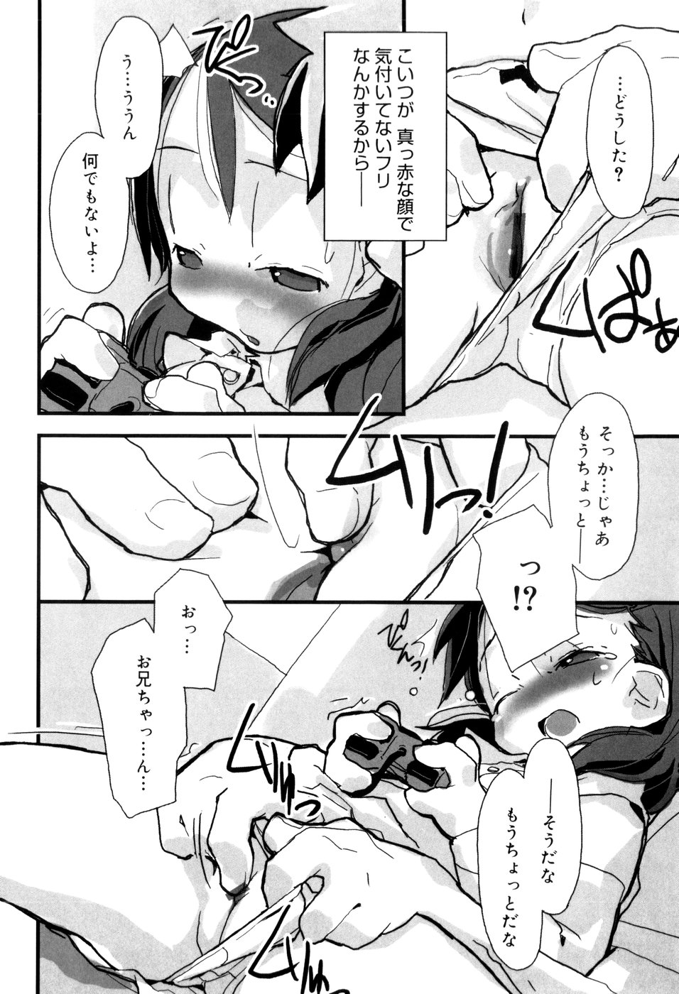 [馴染しん] となりのおんなのこ