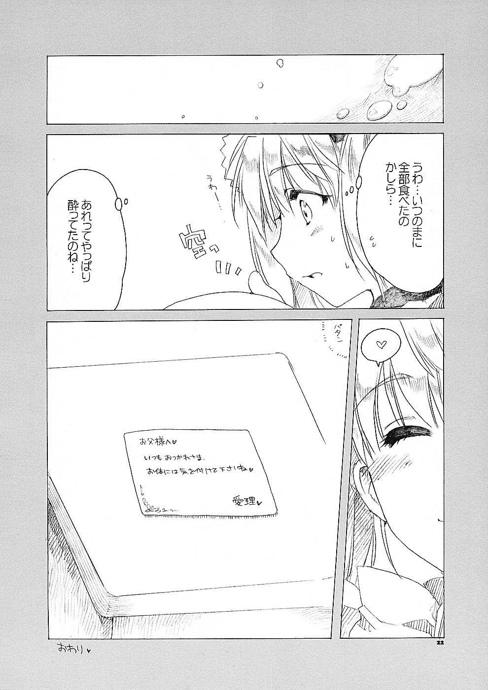(サンクリ24)[AKABEi SOFT (有葉)] 愛の理性 2 (スクールランブル)