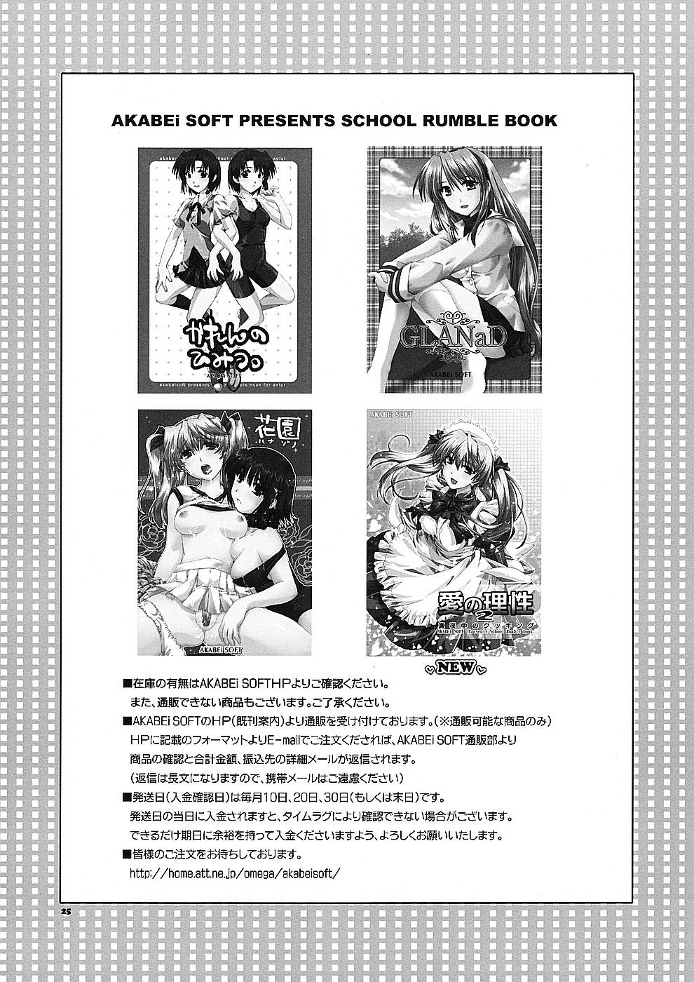 (サンクリ24)[AKABEi SOFT (有葉)] 愛の理性 2 (スクールランブル)